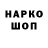 Героин хмурый Marat Kaziev