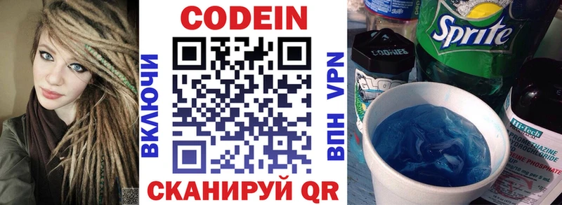 где продают   Талдом  гидра как зайти  Кодеиновый сироп Lean напиток Lean (лин) 