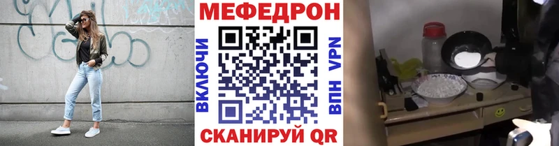 купить  цена  Талдом  МЕФ мука 